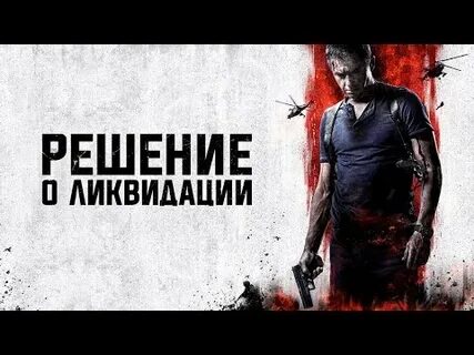 Лица принявшие решение о ликвидации обязаны