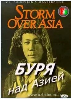 Над азией