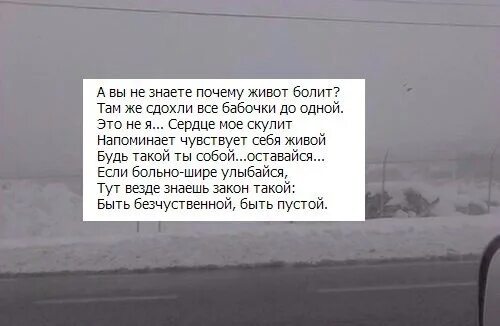 Живот болит текст. Текст песни а вы не знаете почему живот. А вы знаете почему живот болит. А вы не знаете почему живот болит текст. А вы не знаете почему живот болит песня.