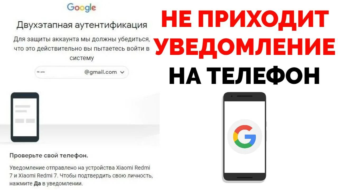 Почему не приходят пуш уведомления на телефон. Уведомление на телефоне. не приходит push уведомление от google. push уведомления геолокация. национальное оповещение на телефоне.