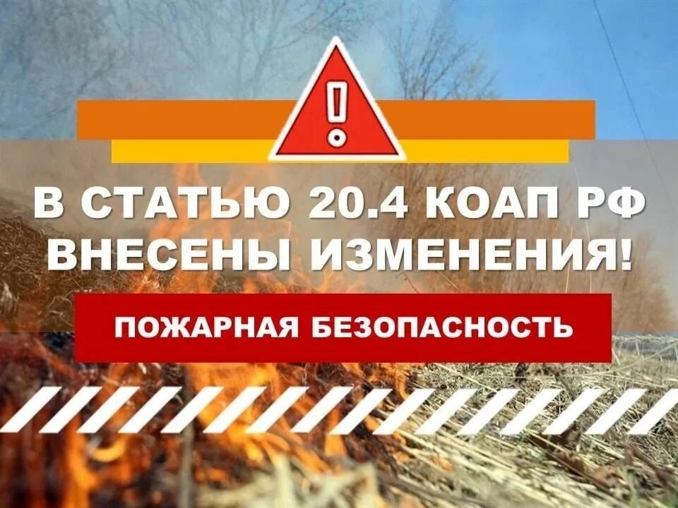 Статья 20.4 нарушение требований пожарной