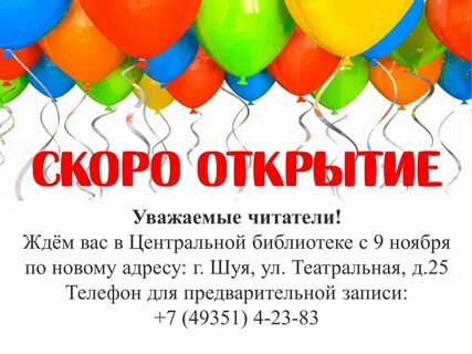 Ожидается открытие