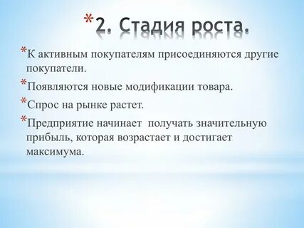 Степени роста