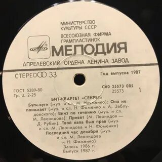 1973 перевод