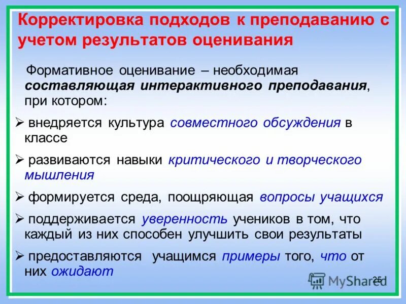 формативное оценивание аплодисменты. формативное оценивание аплодисменты. формативное оценивание. формативное оценивание это в педагогике. техники формативного оценивания.