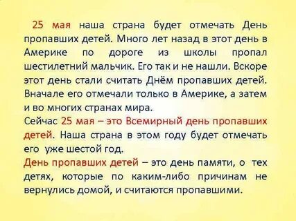 25 приметы дня