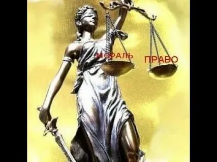 Право и мораль 7 класс обществознание конспект