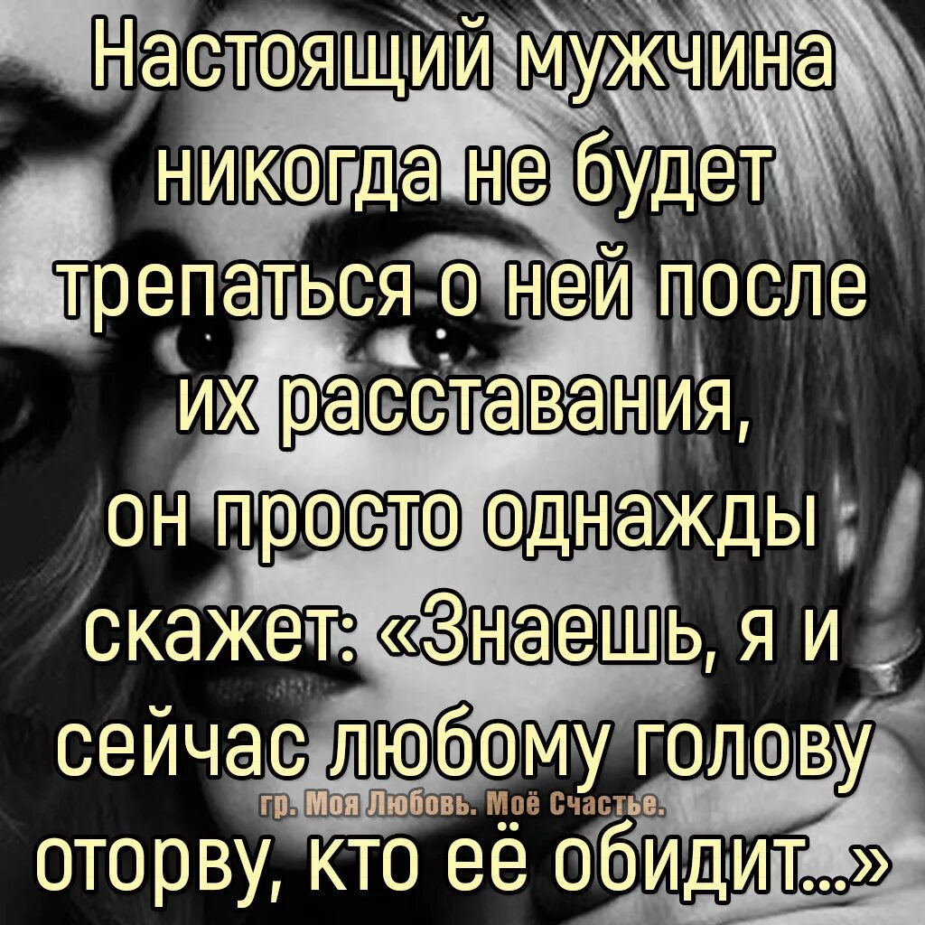 Как предложить расстаться. Цитаты при расставании с девушкой. Цитаты про расставание с парнем. Статусы про расставание с мужем. Статусы про расставание с парнем.