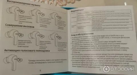 Наушники honor инструкция