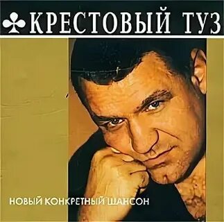 Леха бандит песня