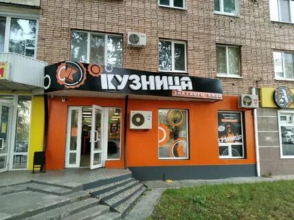 Кузница магазин