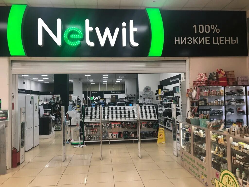 Net wit. Нетвит Липецк. Нетвит Орел. Нетвит Липецк каталог. NETWIT logo.