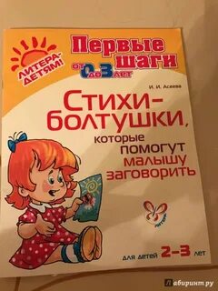Стихи болтушки