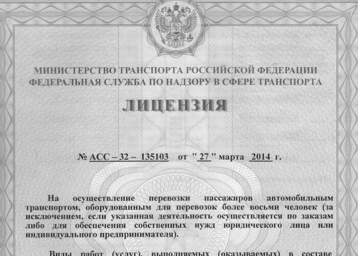 Лицензионная карточка