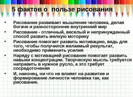 Почему полезно рисовать