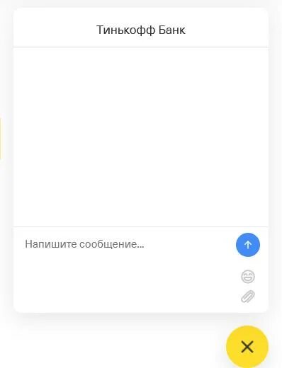 Тинькофф поддержка. Чат поддержки тинькофф. Чат с техподдержкой тинькофф. Техподдержка тинькофф банк.