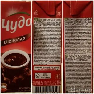 Не молоко шоколадное сколько калорий