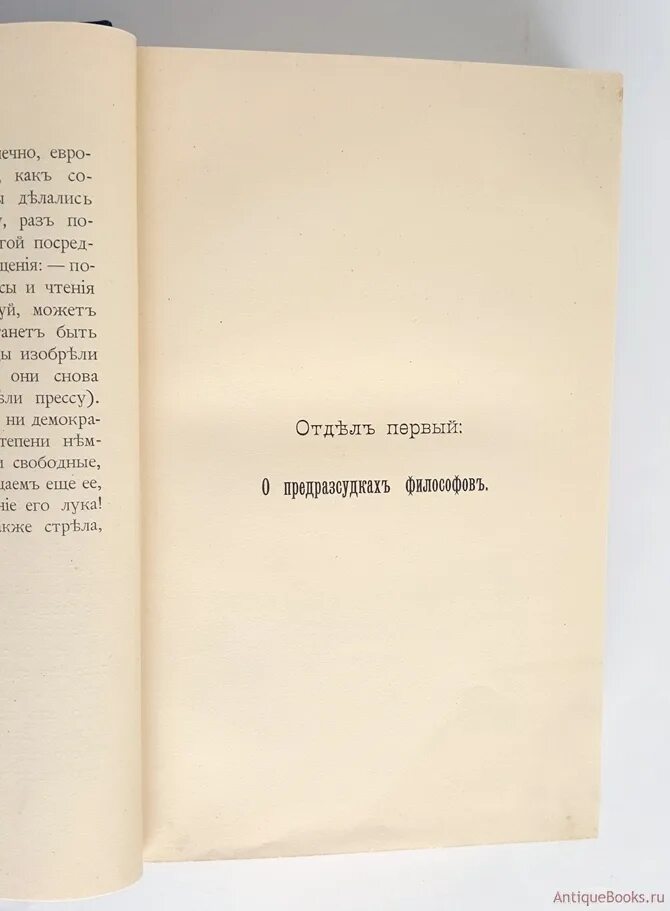 Прелюдия к философии будущего. Ремарк ночь в Лиссабоне книга. Ремарк тени в раю ночь в Лиссабоне. Ремарк тени в раю книга.