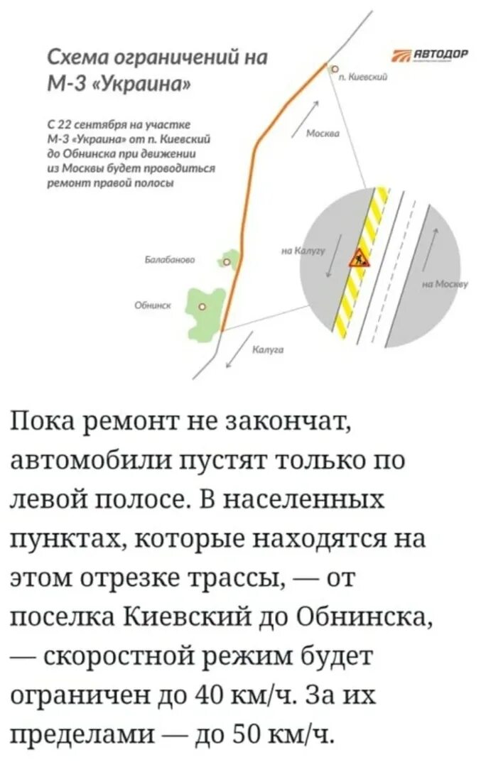 План реконструкции киевского шоссе. Схема реконструкции киевского шоссе. Реконструкция киевского шоссе 51-65 схема. План реконструкции киевского шоссе 51-65 км. Реконструкция киевского шоссе рассудово.