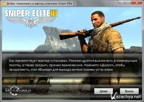 Антология снайпер. Игра [r.g. Mechanics] Sniper Elite 3. Sniper Elite 3 установщик. Sniper Elite v2 картинки.