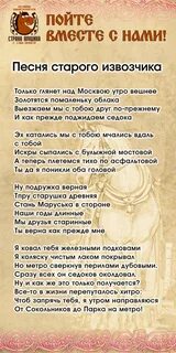 Песни старые слова новые