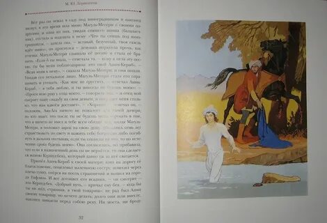 Старинное название тбилиси в сказке ашик кериб