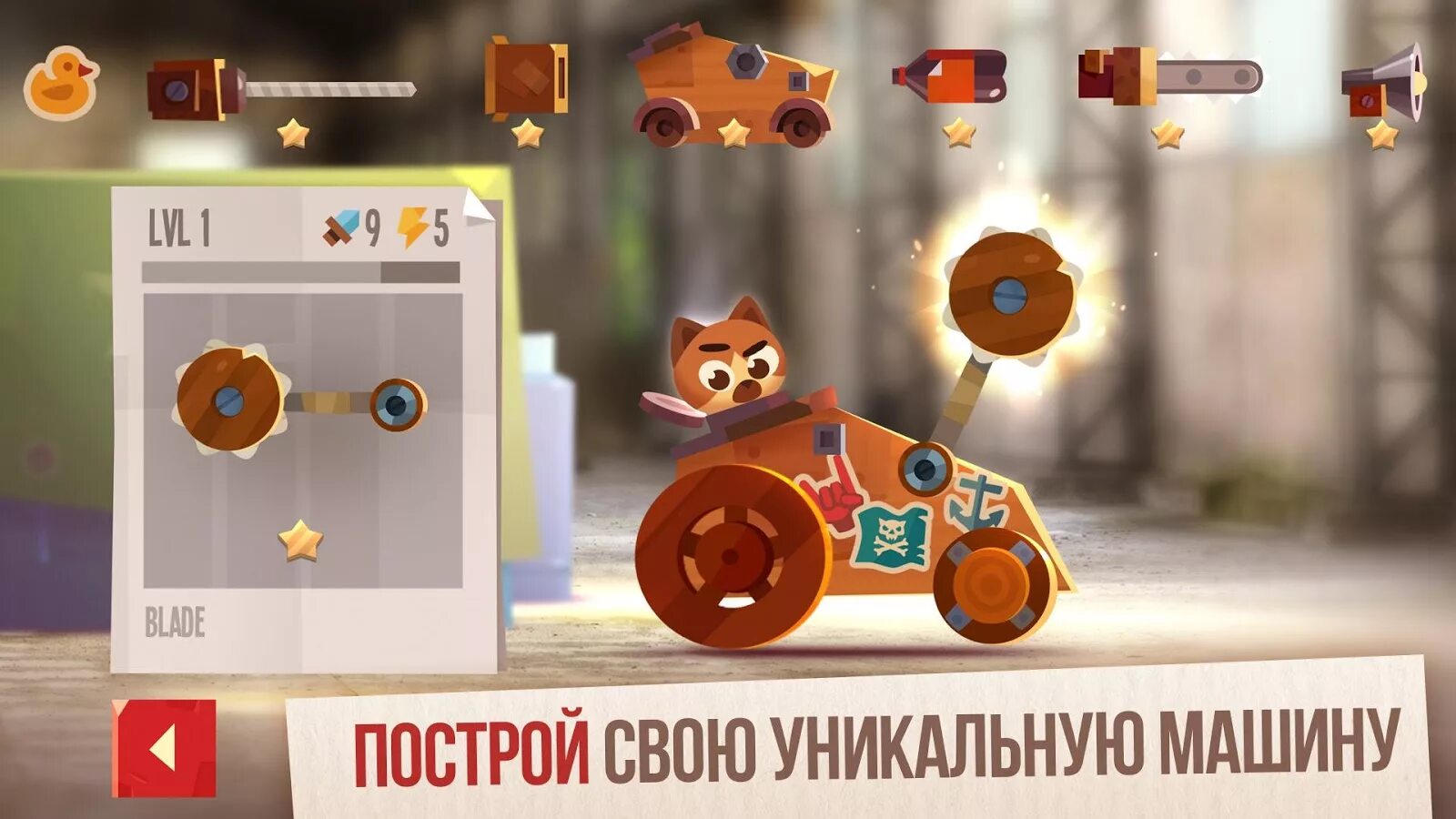 Турбо кэтс. Игра Cats crash Arena. Кэтс краш Арена игра. Cats crash Arena Turbo Stars машины. Кэтс краш Арена турбо старс.