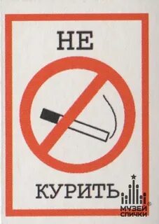 Не курят не теряй песня