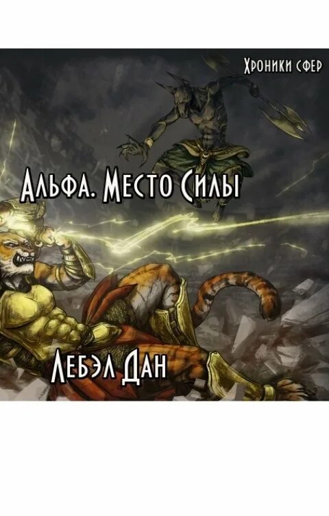 Пробуждение системы 2 читать полностью