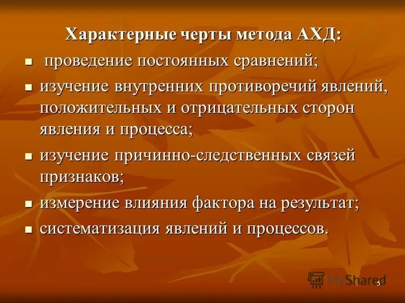 Участник характерный. Участник характерный