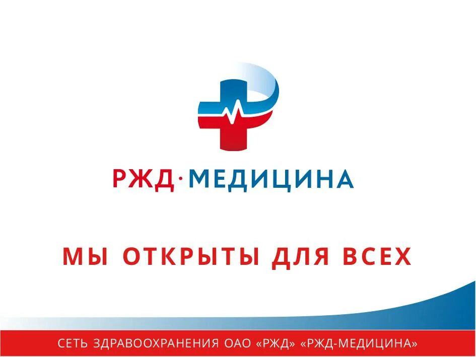 кб ржд медицина г уфа