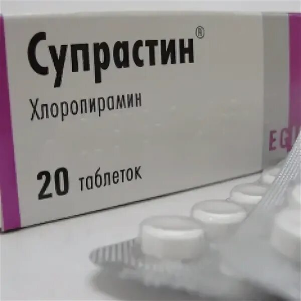 Можно ли кошке супрастин. Супрастин. тройчатка супрастин. супрастин таблетки. от чего таблетки супрастин.