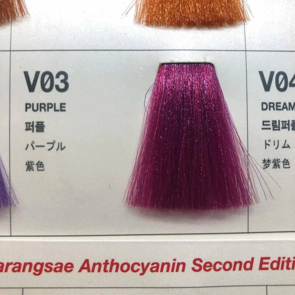Anthocyanin палитра b03. Антоцианин purple. Anthocyanin краска палитра. Антоцианин краска для волос палитра. Anthocyanin краска для волос палитра.