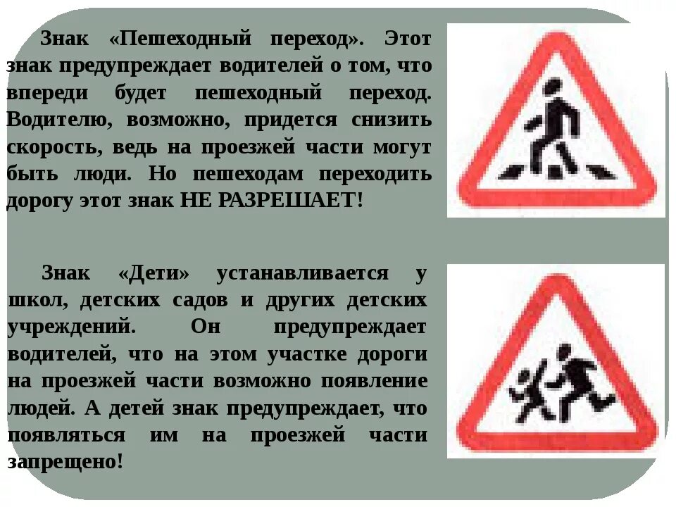 Какой из знаков является предупреждающим для водителя