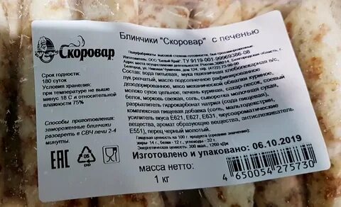 Блинчики с мясом в микроволновке