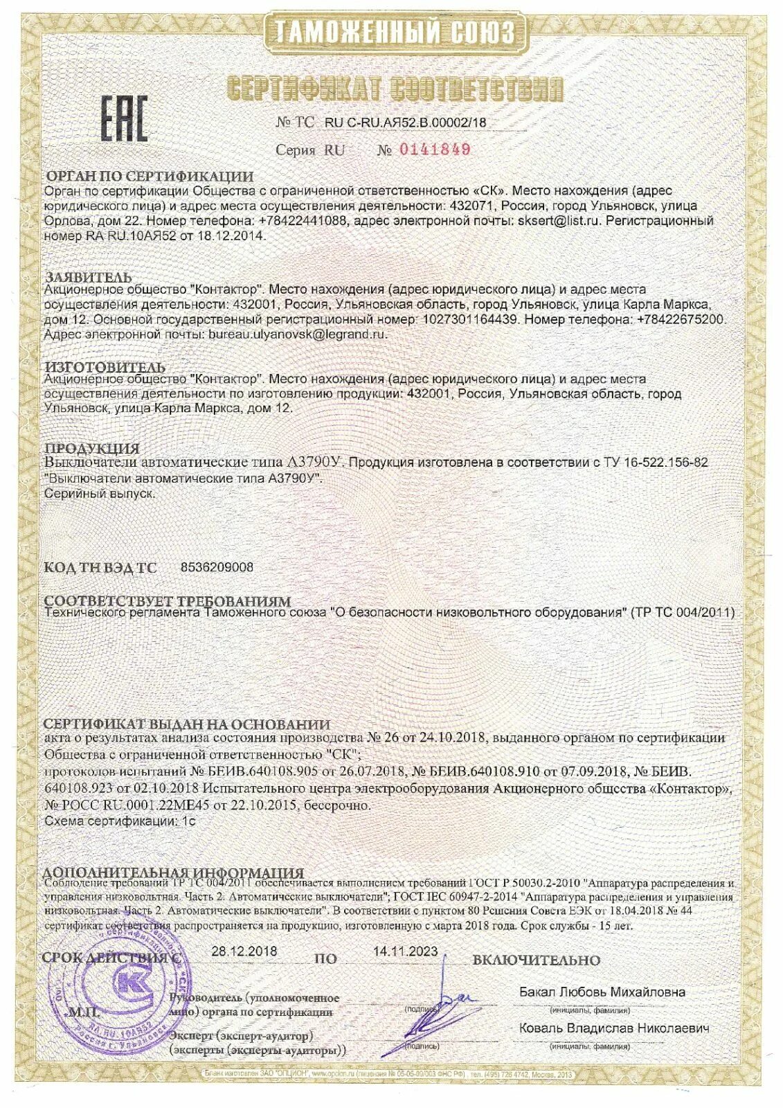 Тр тс одежда