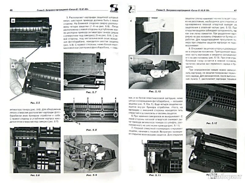 схема картриджа q2612. устройство картриджа для принтера. из чего состоит картридж лазерного принтера. лезвие подбора магнитного вала hp 4250. составные части картриджа лазерного принтера.