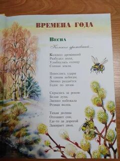 Есенин детские стихотворения