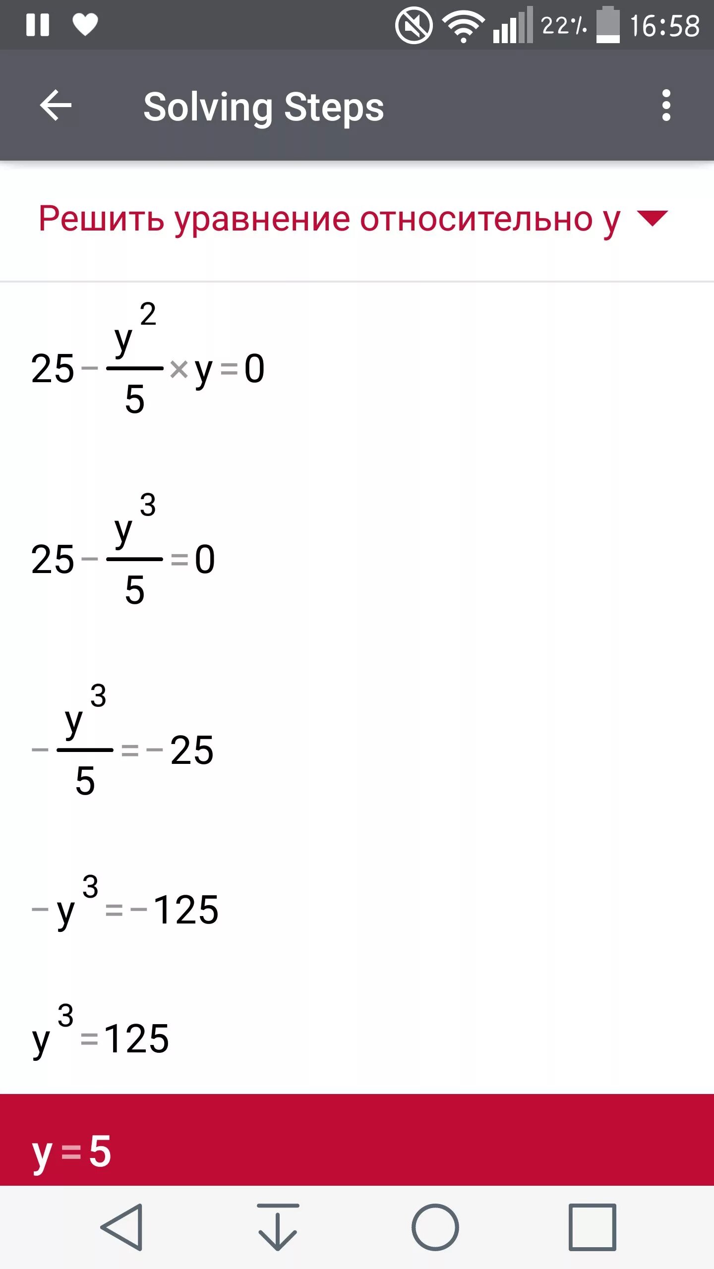 Решить уравнение 5x 2y 10. Решить уравнение 2у/5y. Решения уравнения (5+y)^2. Решить уравнение y. Решить уравнение -y=5.