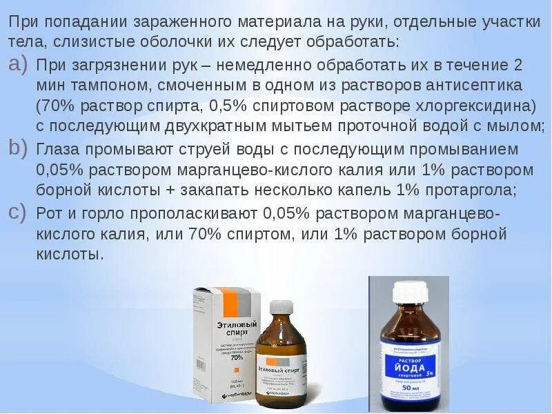 Каким нейтрализующим раствором удалить фенол
