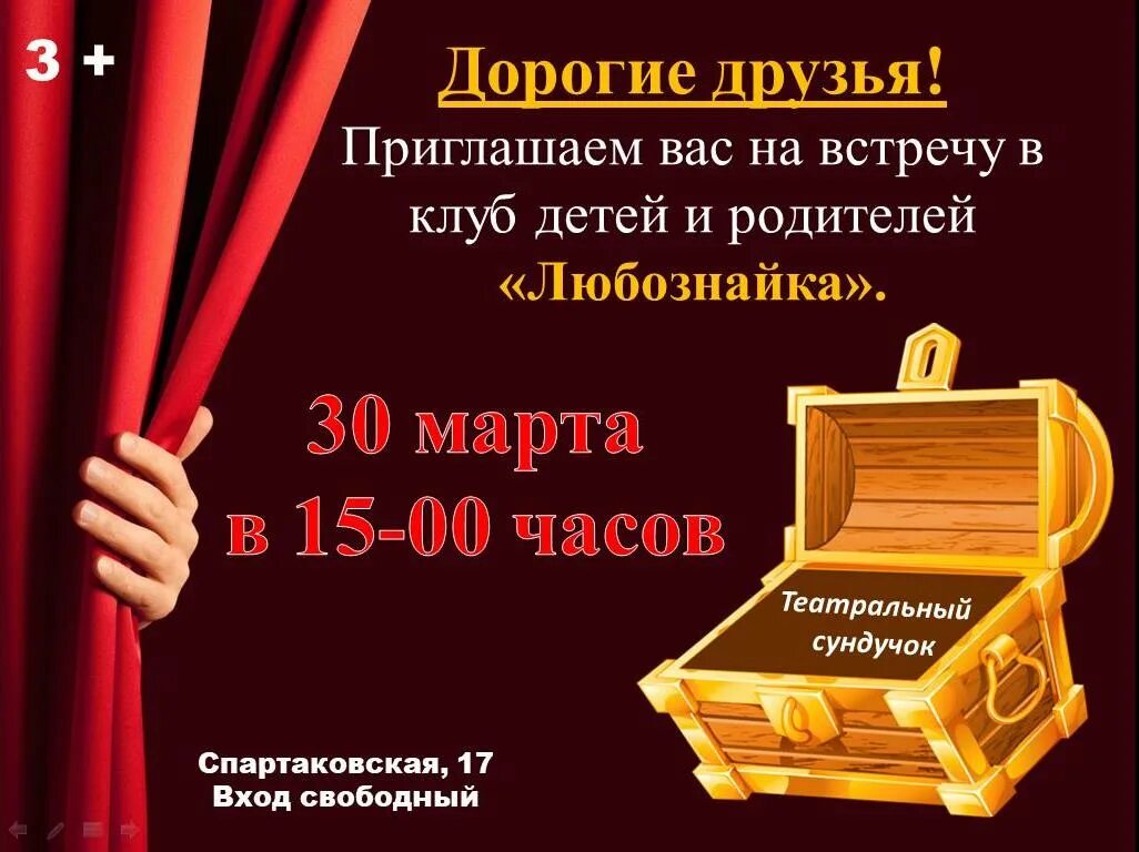 Сказочный сундучок. Волшебный сундучок для детей. Сундук со сказками. Ракульская роспись сундук. Шкатулка.