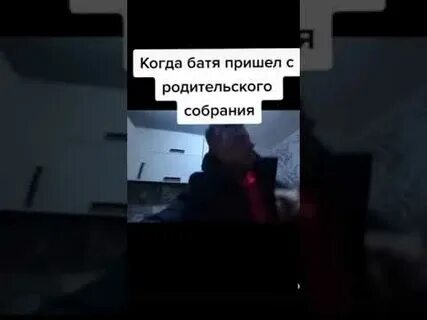 Песня батя я пришел