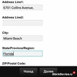 Включи address