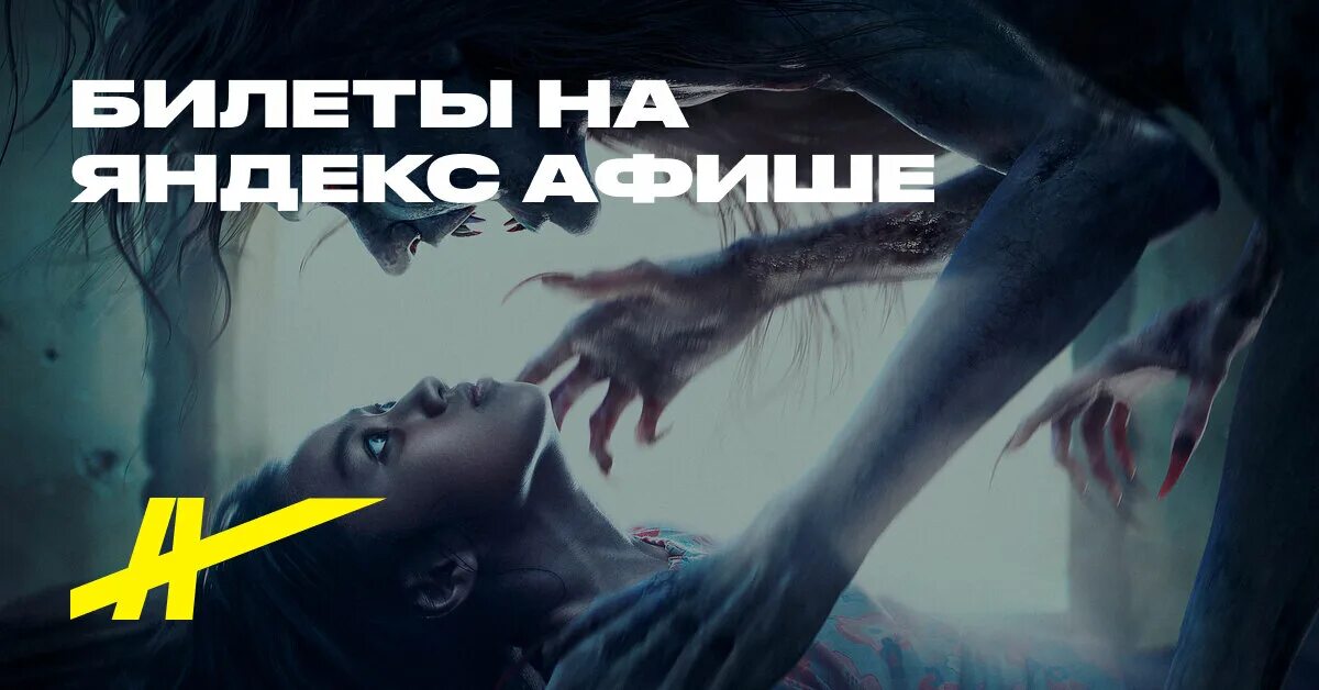 сомния дитя