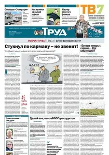 Редакция труда