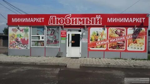 Номер минимаркета