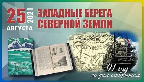 Открой запад