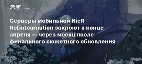 3 апреля через
