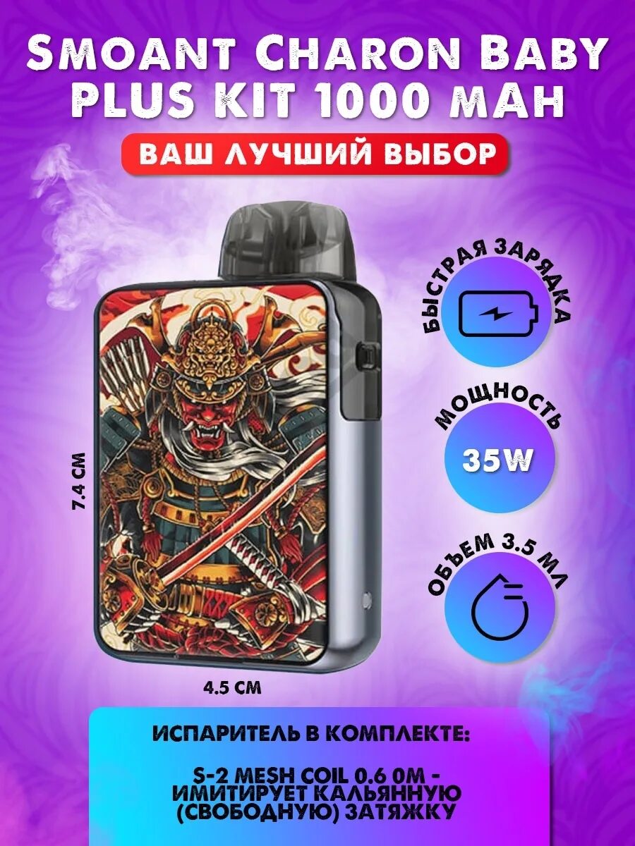 Чарон плюс стоит