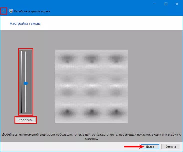 Калибровка экрана windows. Калибровка экрана. калибровка цвета экрана. калибровка гаммы монитора. настройкиманитора гаммы.